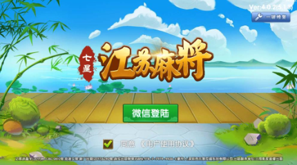 江苏七星麻将苹果版 江苏七星麻将苹果版