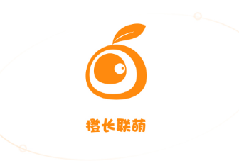 橙长联萌app 橙长联萌app