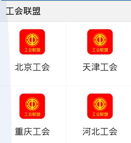 工人日报 工人日报