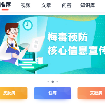携手医访 携手医访