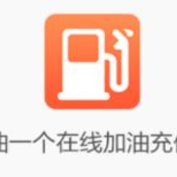 我爱油 我爱油