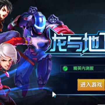 龙与地下城bt版 龙与地下城bt版