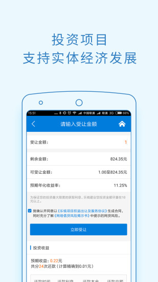 乐钱手机客户端下载 乐钱手机客户端下载