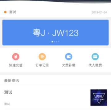 江门停车 江门停车