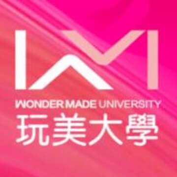 玩美大学 玩美大学