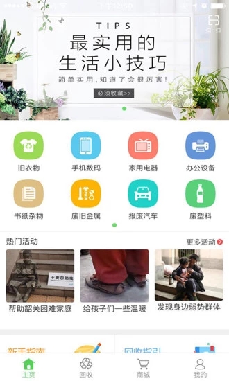 92回收软件下载 92回收软件下载