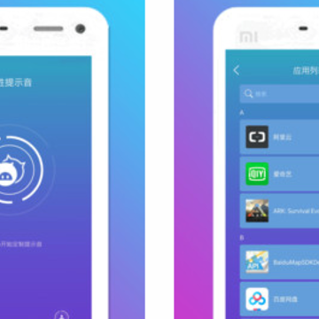 个性提示音 个性提示音