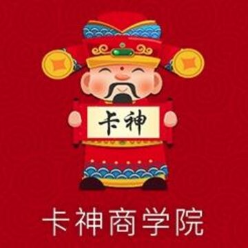 卡神商学院 卡神商学院