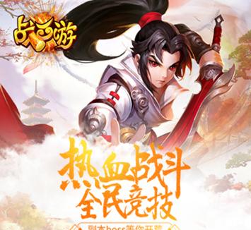 战西游腾讯版 战西游腾讯版