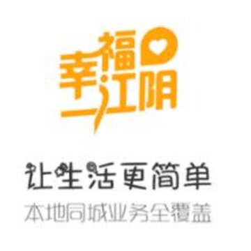 幸福江阴 幸福江阴