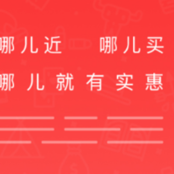 哪儿近 哪儿近