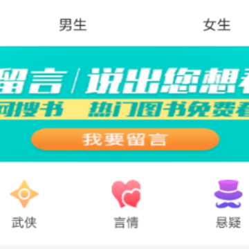 零点阅读去广告 零点阅读去广告