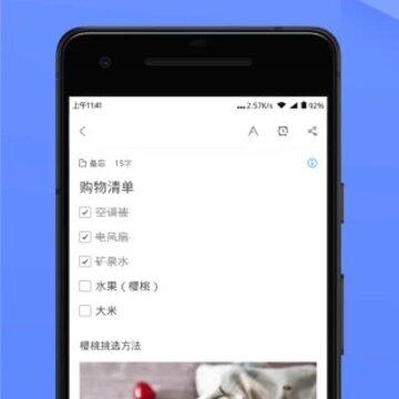 讯飞语记老版本 讯飞语记老版本