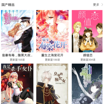 美美漫画 美美漫画