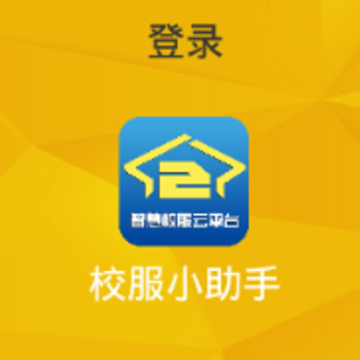 校服小助手app 校服小助手app