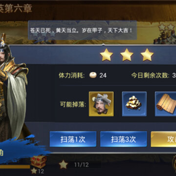 烽火十八州内购版 烽火十八州内购版