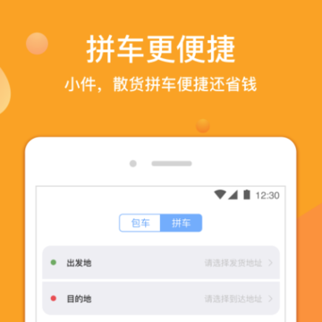 货来拉 货来拉