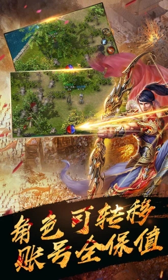 金币传奇BT版 金币传奇BT版