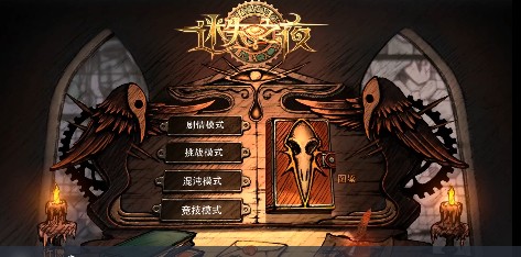 迷失之夜100版本 迷失之夜100版本