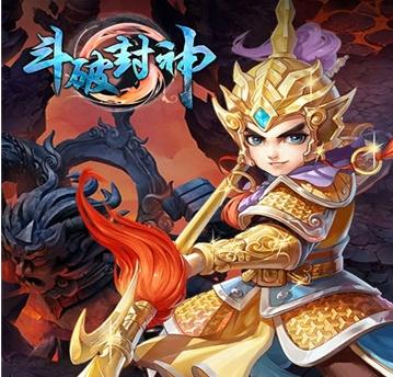 斗破封神高爆版 斗破封神高爆版