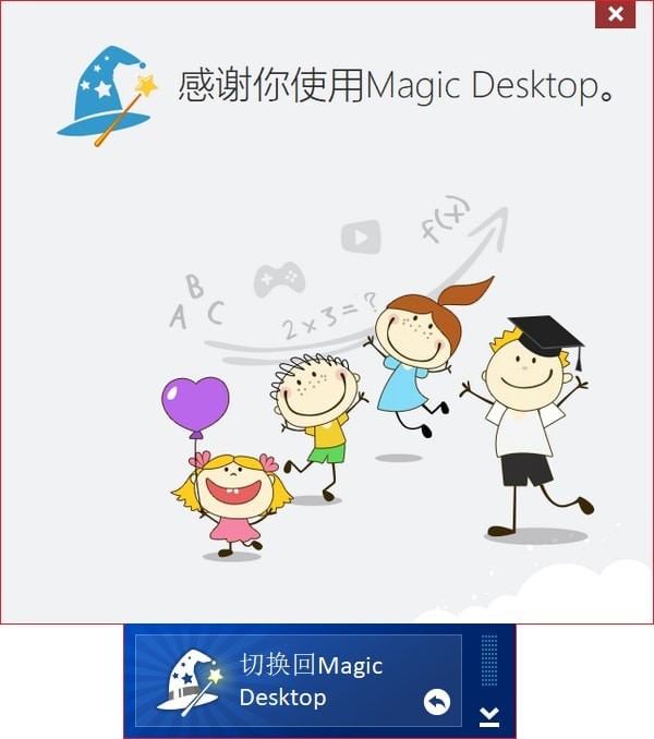 Easybits Magic Desktop��ͯ����