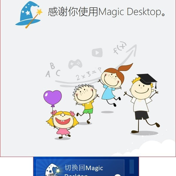 Easybits Magic Desktop��ͯ����