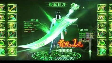 盛世霸主变态版 盛世霸主变态版