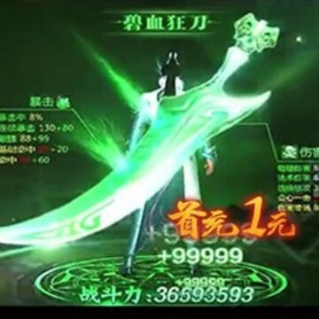 盛世霸主变态版 盛世霸主变态版
