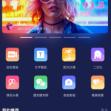 变色龙壁纸app 变色龙壁纸app
