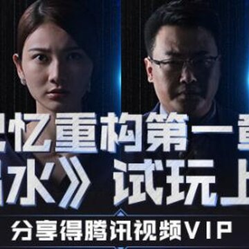 记忆重构BT版 记忆重构BT版