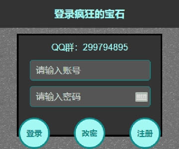 疯狂的宝石 疯狂的宝石