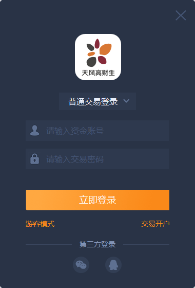 天风高财生新一代专业版 天风高财生新一代专业版