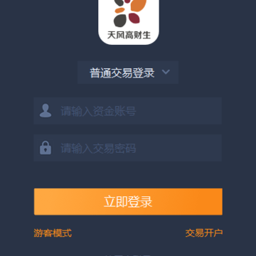 天风高财生新一代专业版 天风高财生新一代专业版