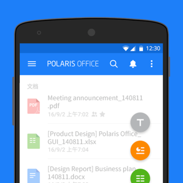 Polaris Office中文版 Polaris Office中文版