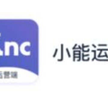 小能运营 小能运营