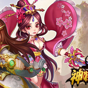神将联盟满v版 神将联盟满v版
