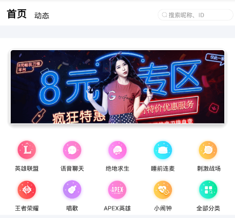 ����羺