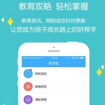 101家长营 101家长营
