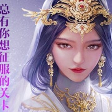 九天仙境百度版 九天仙境百度版