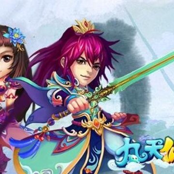 九天仙境海量版 九天仙境海量版