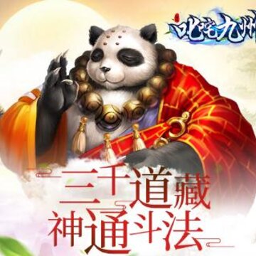 叱咤九州BT版 叱咤九州BT版