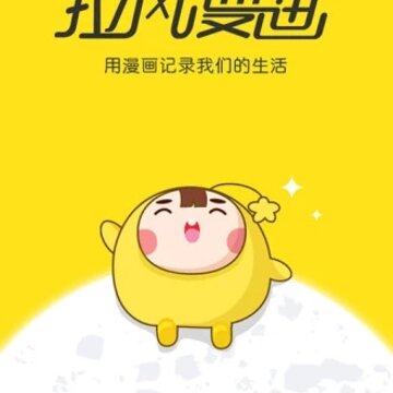 拉风漫画app下载 拉风漫画app下载