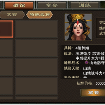 三国群英志腾讯版 三国群英志腾讯版