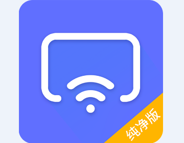 电视控纯净版app 电视控纯净版app