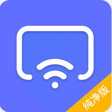 电视控纯净版app 电视控纯净版app