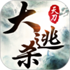 天刀大逃杀bt版v1.7.0 安卓版
