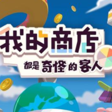 �ҵ��̵궼����ֵĿ���