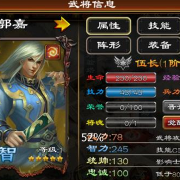 三国轶事录 三国轶事录