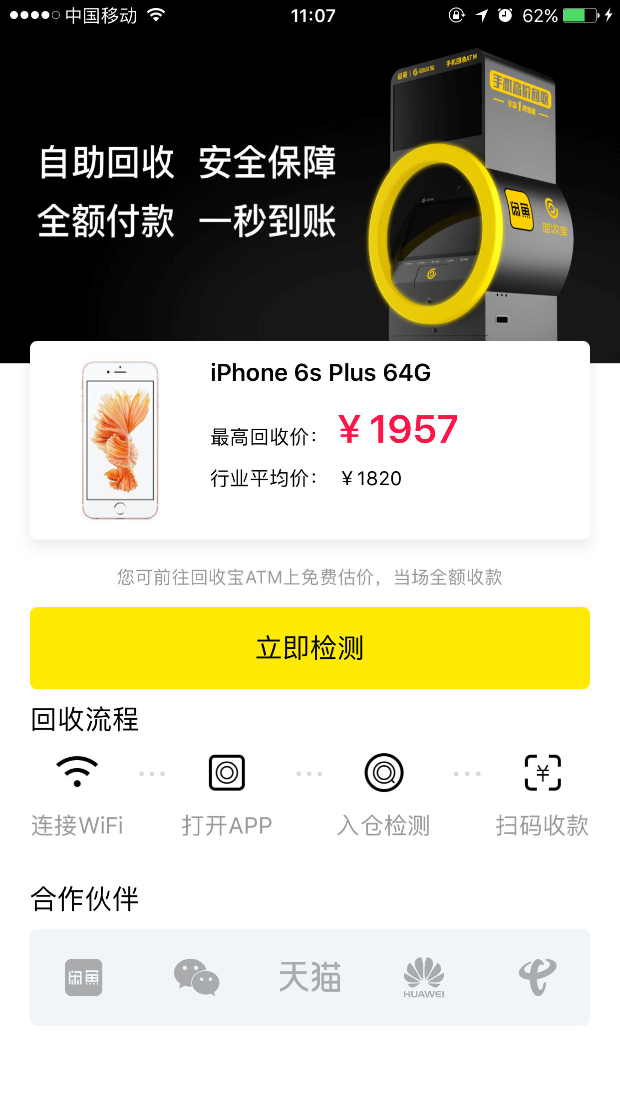 ���ձ�ATMv2.32.1 ��׿��