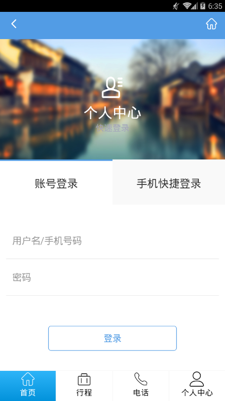 �½����򻪾����������޹�˾v1.0 ��׿��